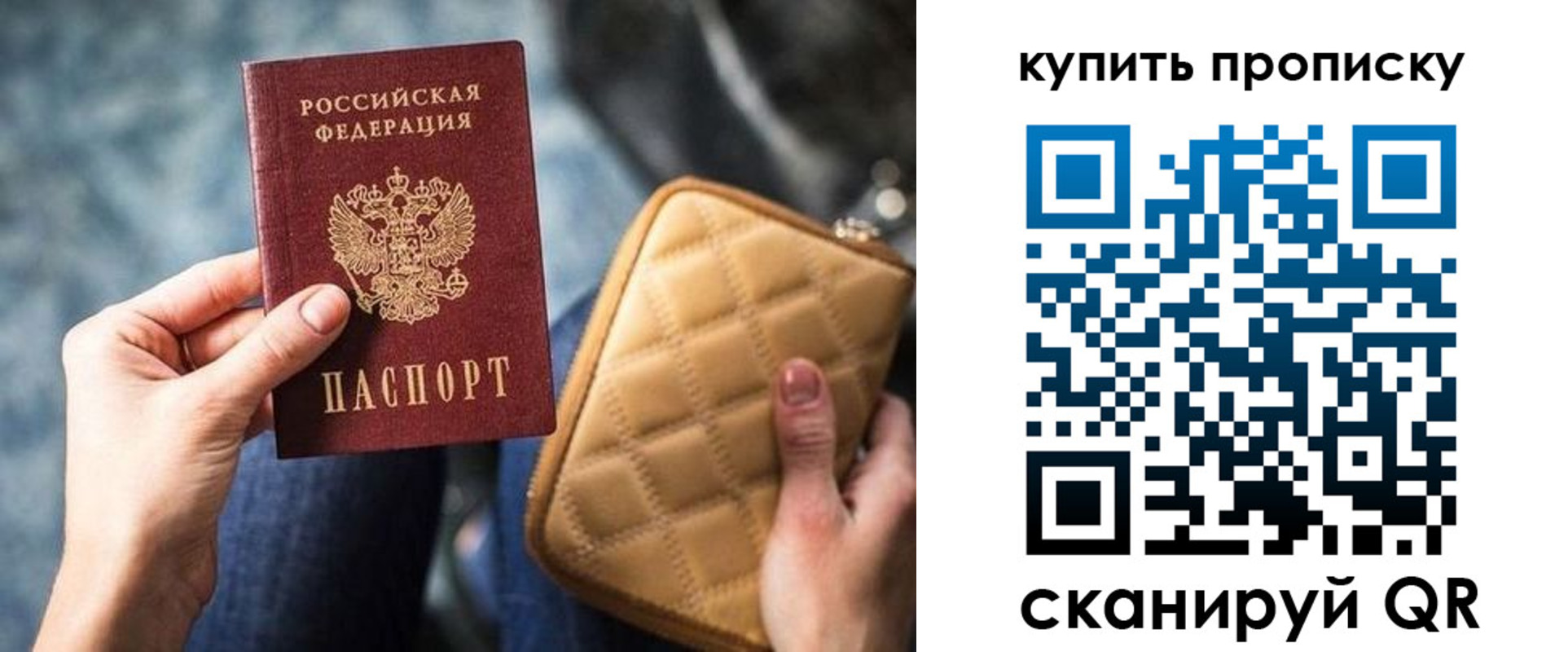 прописка в квартире в Беслане