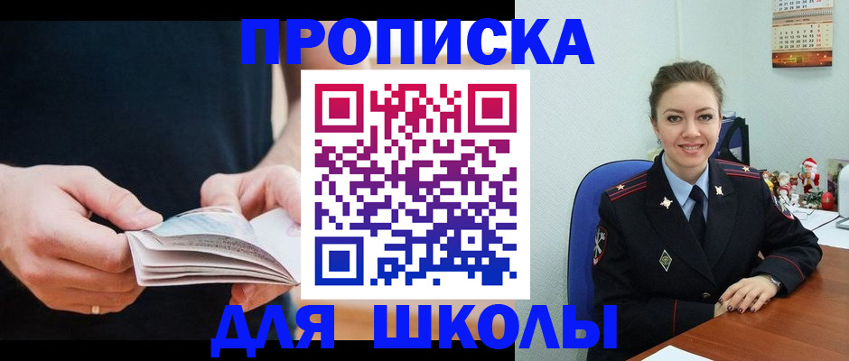 прописка иностранных граждан в Беслане